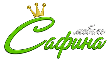Мебель Сафина