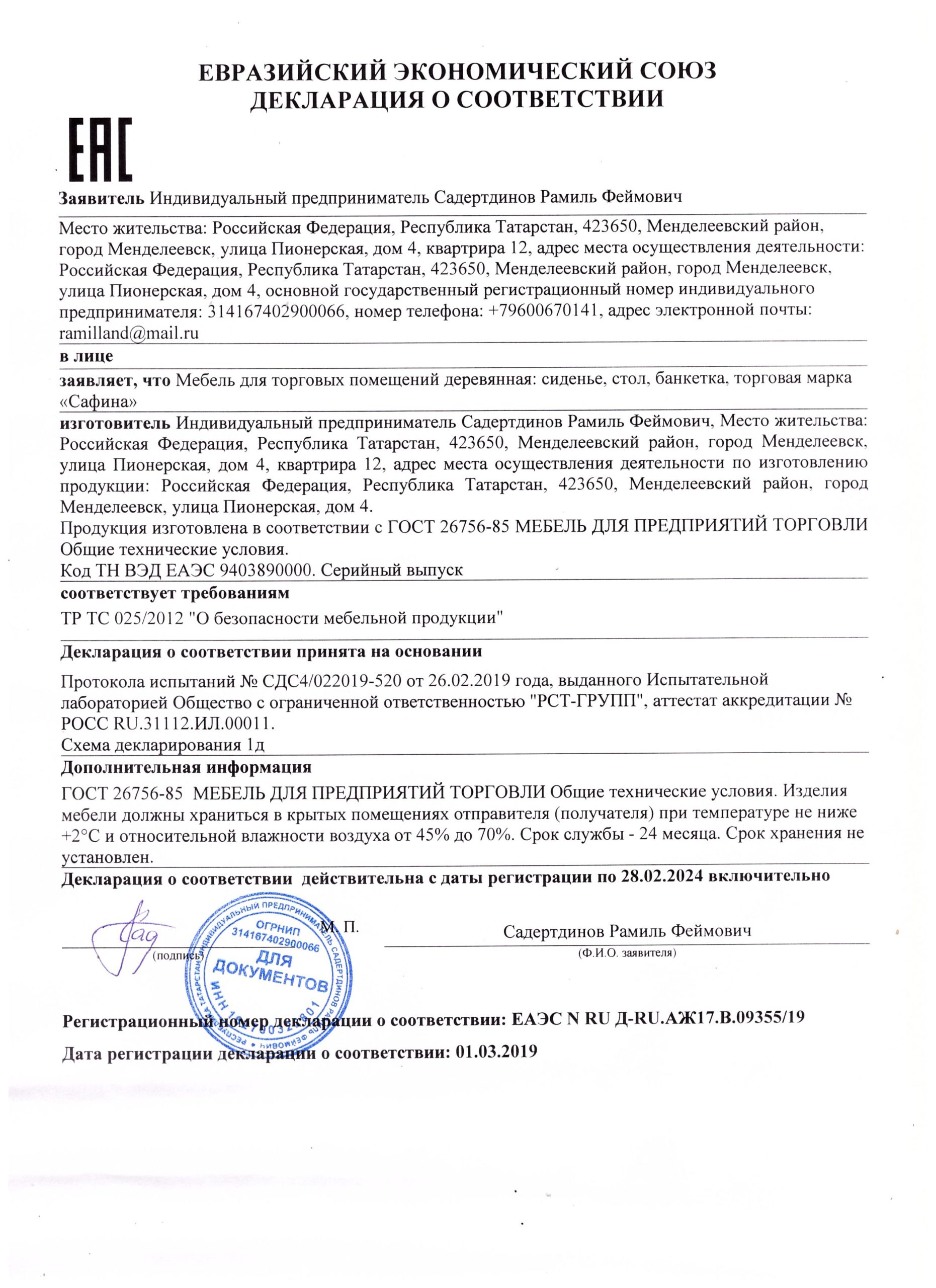 Картинка документа