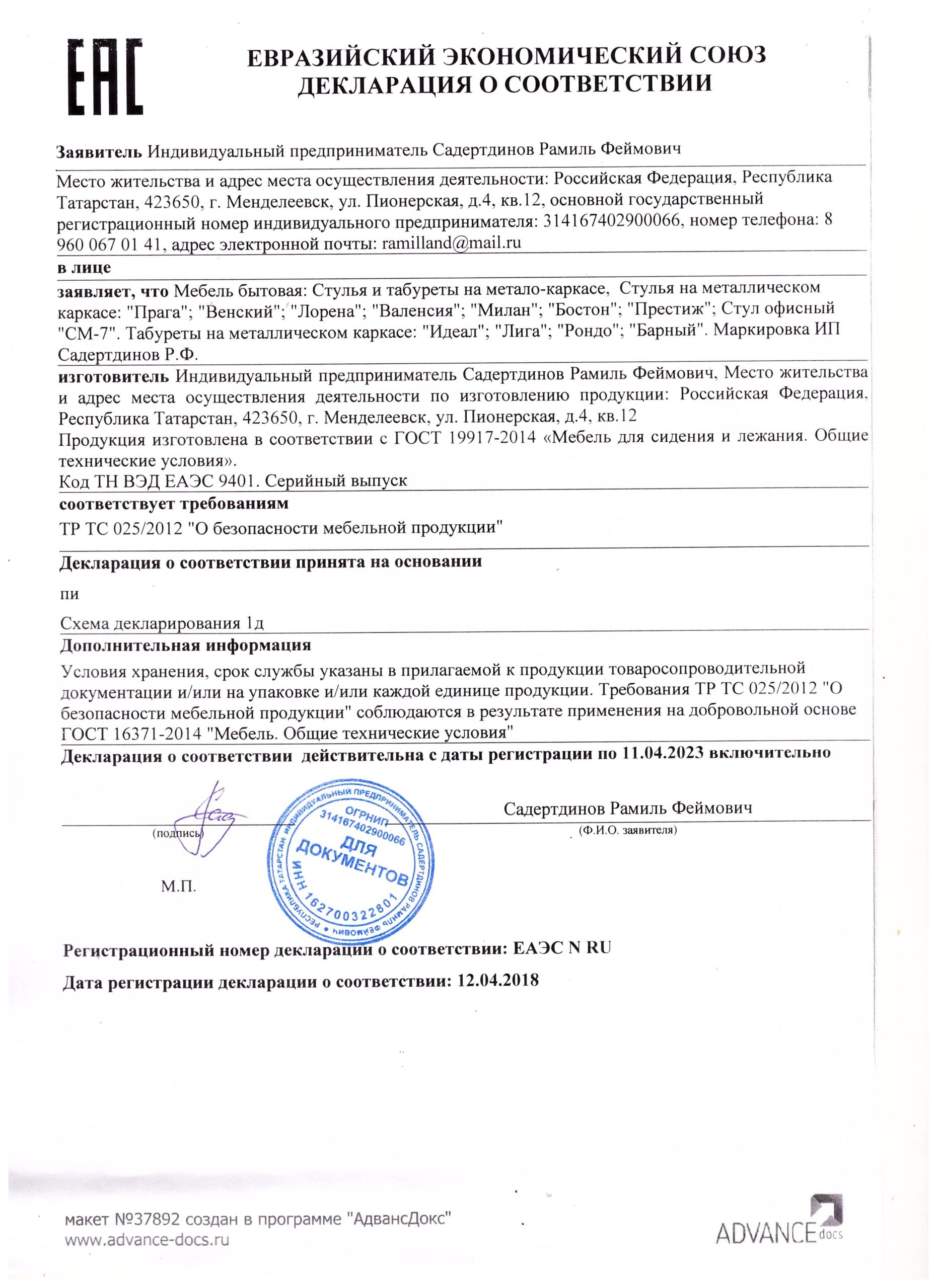 Картинка документа